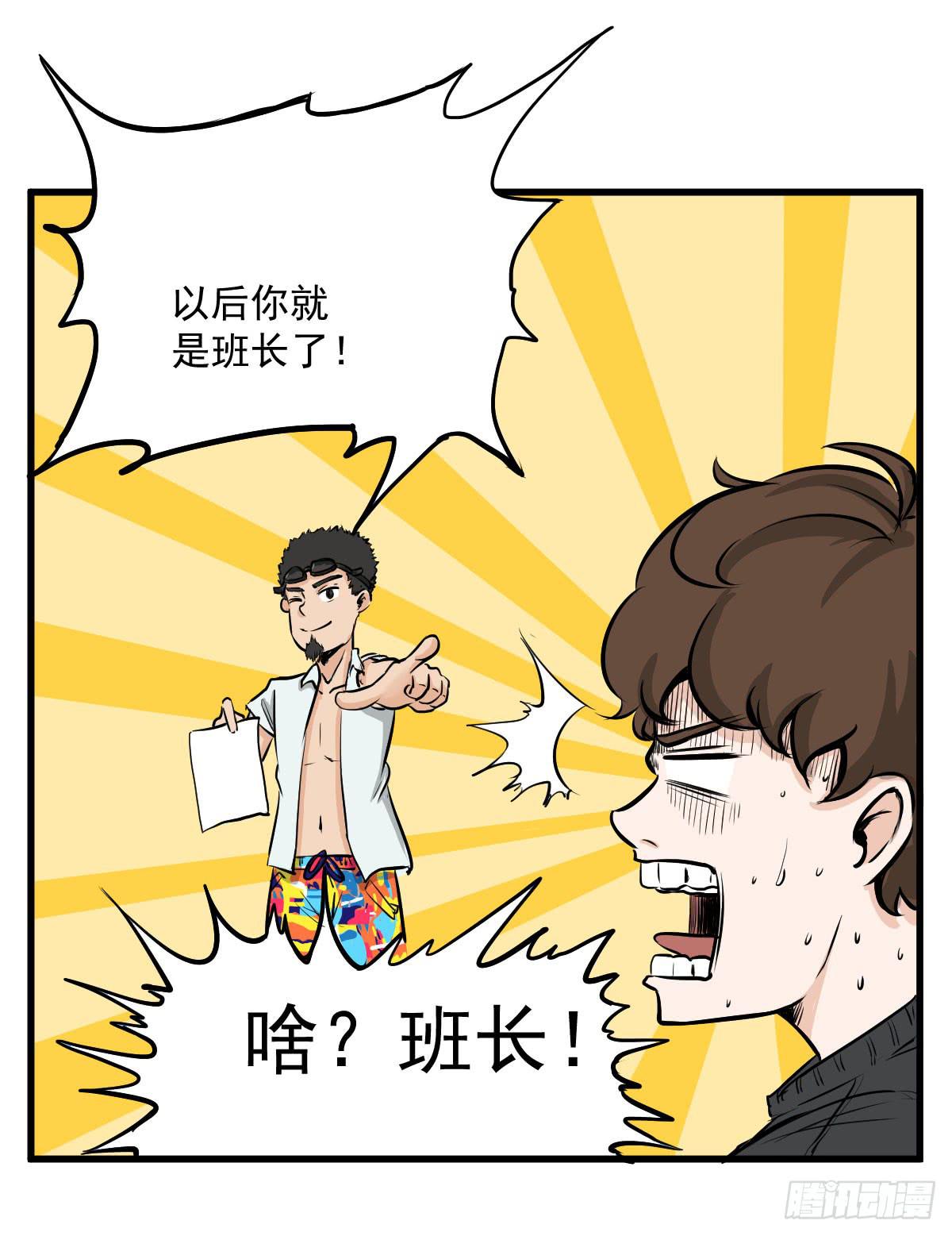 成为全系第一吧！(1/2)-第8话