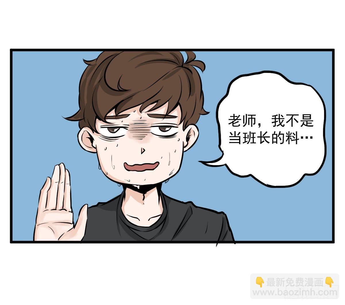 成为全系第一吧！(1/2)-第8话