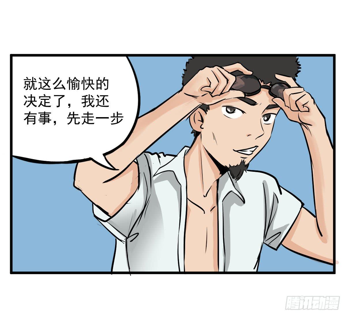 成为全系第一吧！(1/2)-第8话