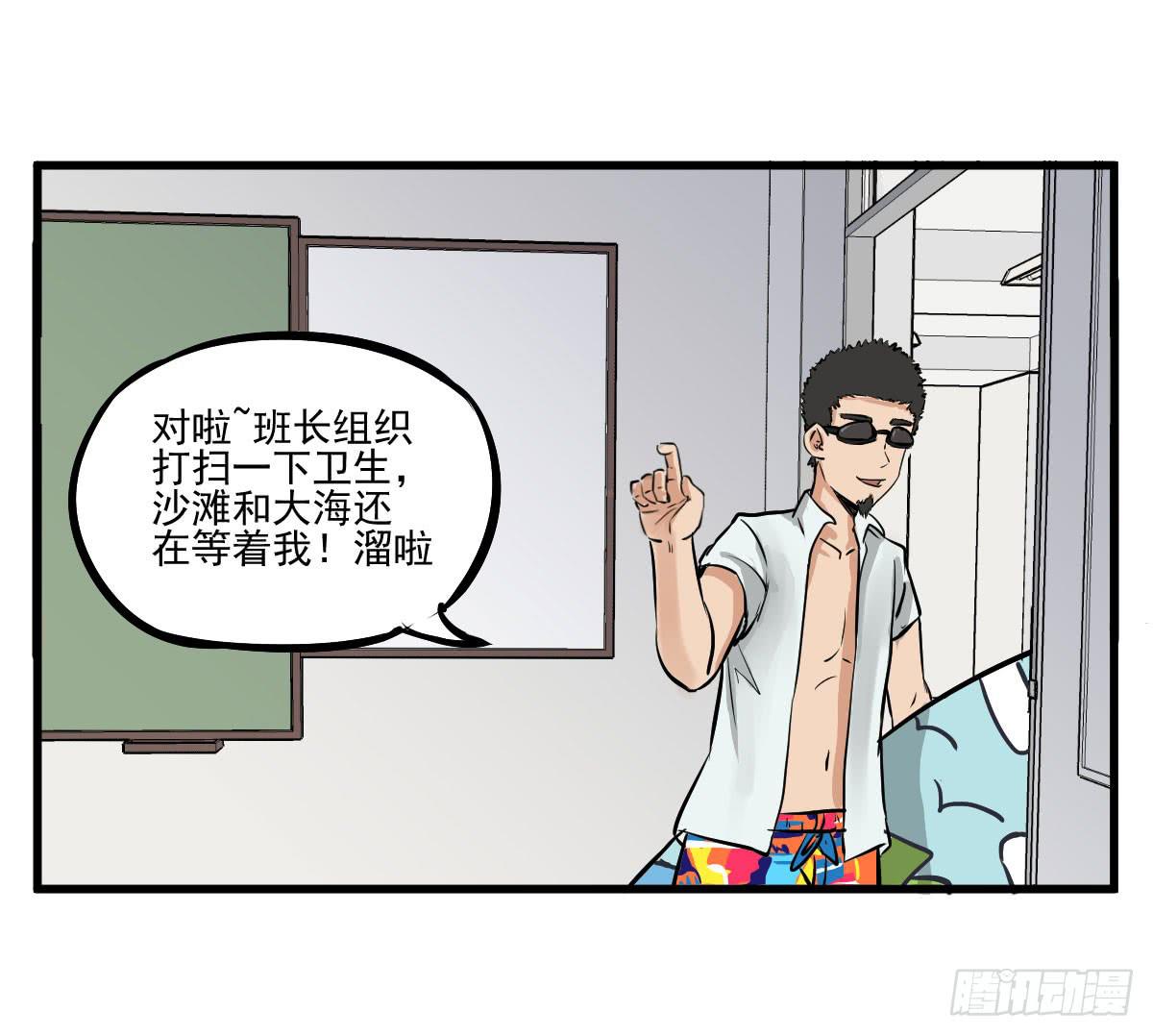 成为全系第一吧！(1/2)-第8话