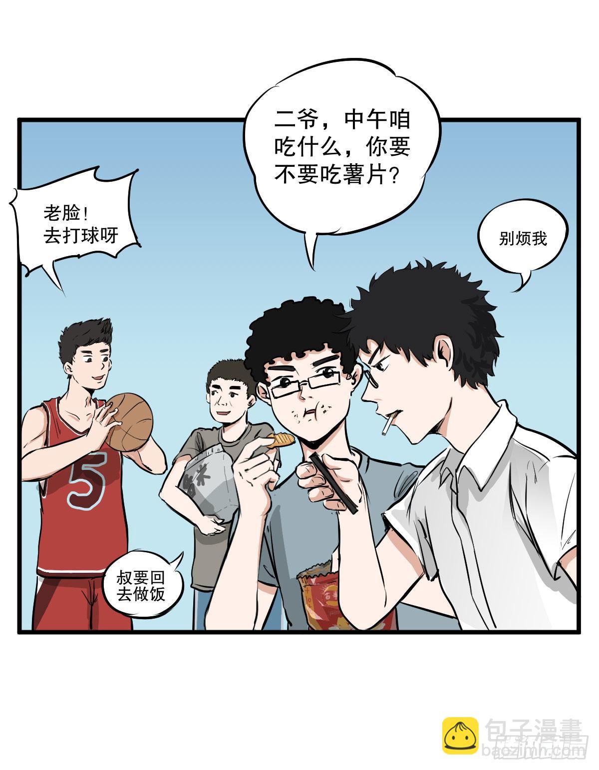 成为全系第一吧！(1/2)-第8话