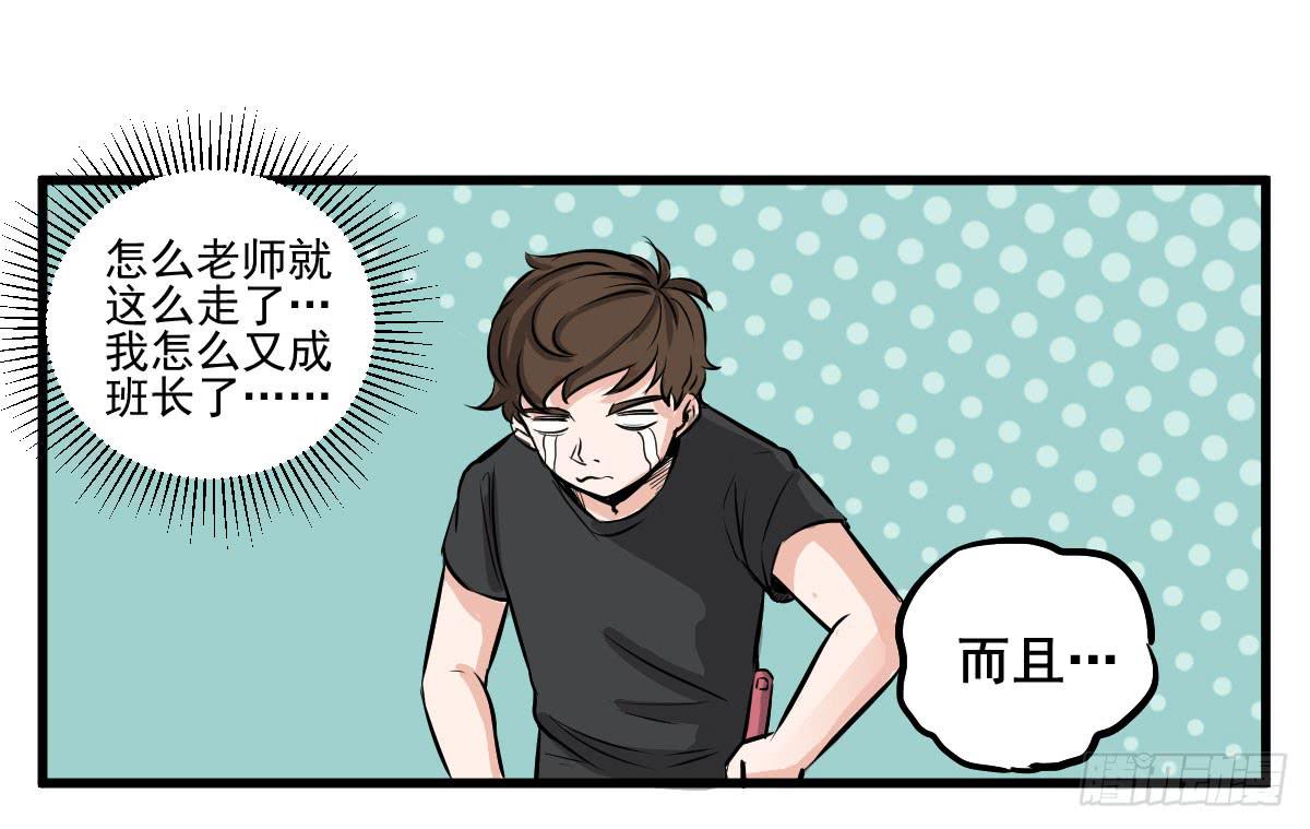 成为全系第一吧！(1/2)-第8话