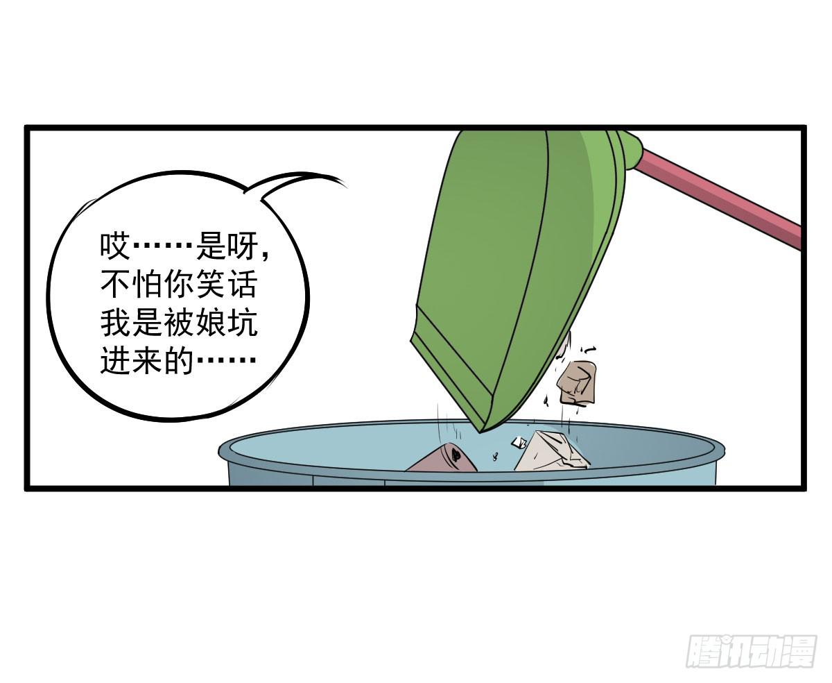 成为全系第一吧！(1/2)-第8话