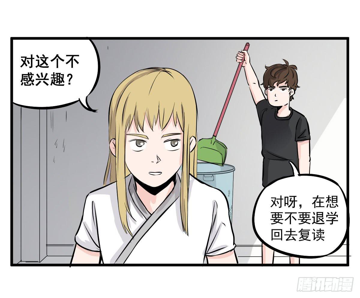 成为全系第一吧！(1/2)-第8话
