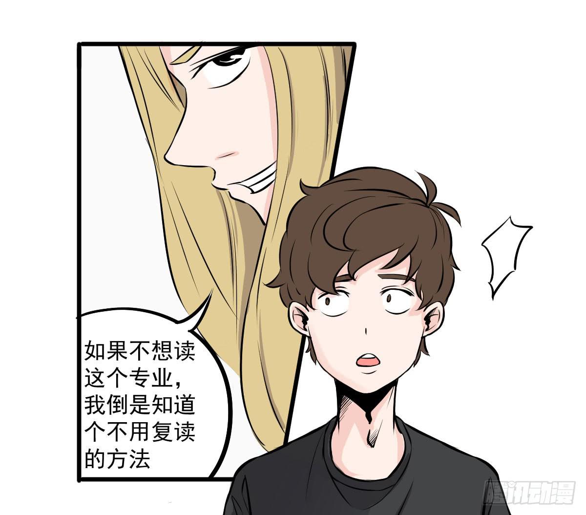 成为全系第一吧！(1/2)-第8话