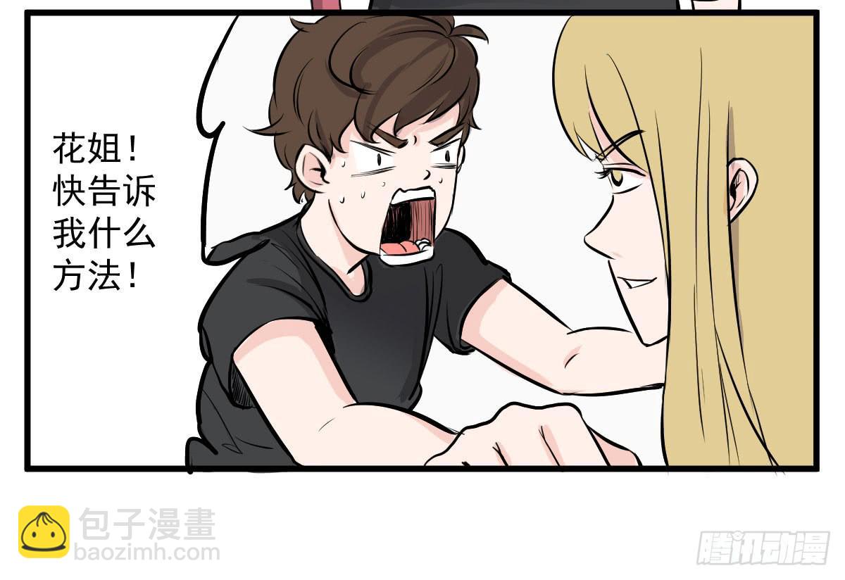 成为全系第一吧！(1/2)-第8话