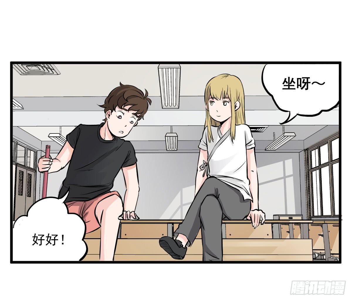 成为全系第一吧！(1/2)-第8话
