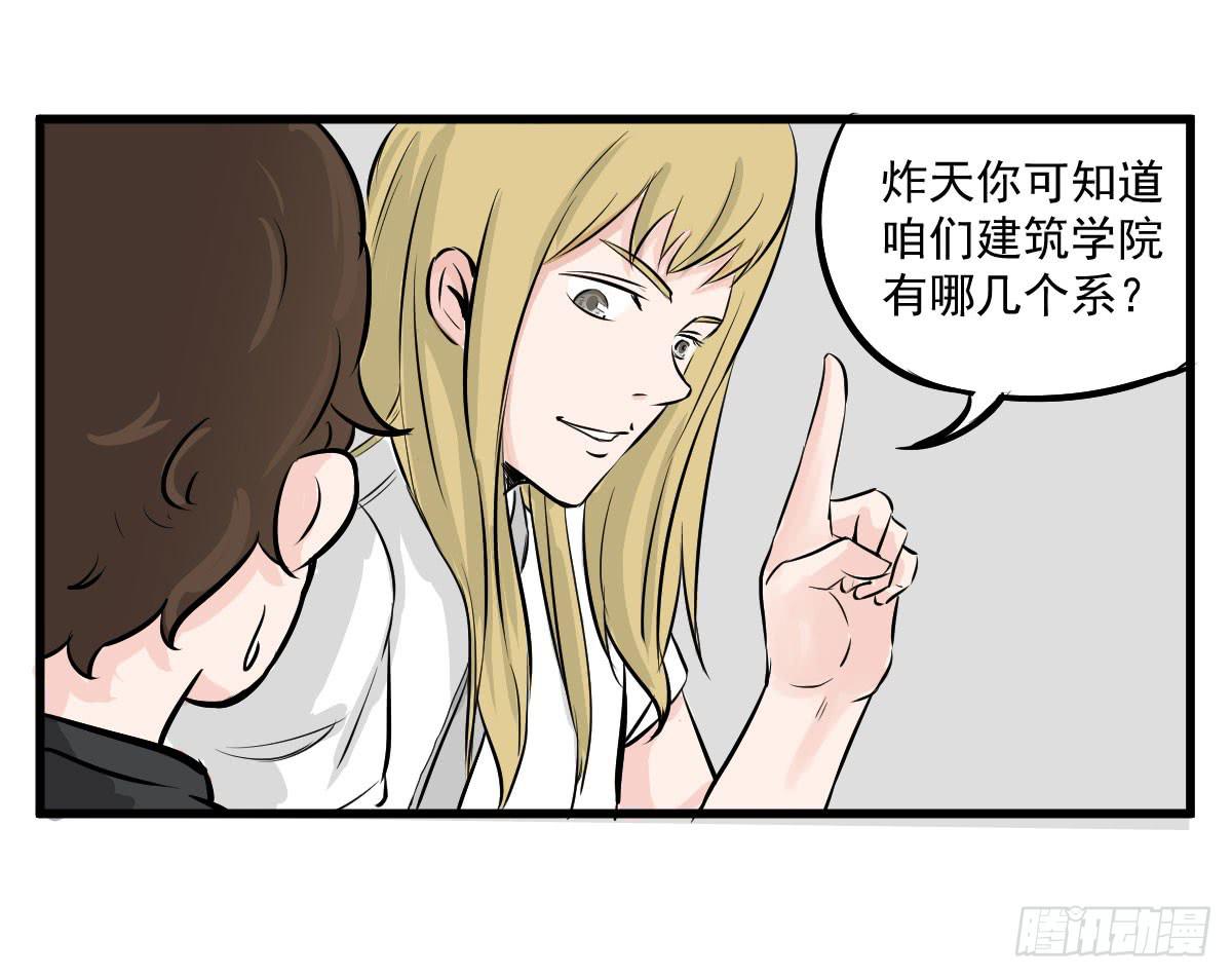 成为全系第一吧！(1/2)-第8话