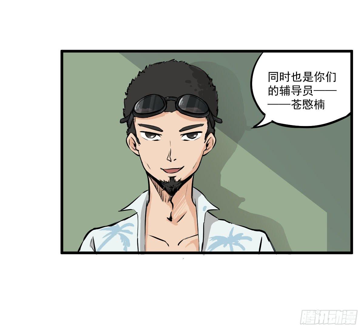 成为全系第一吧！(1/2)-第8话