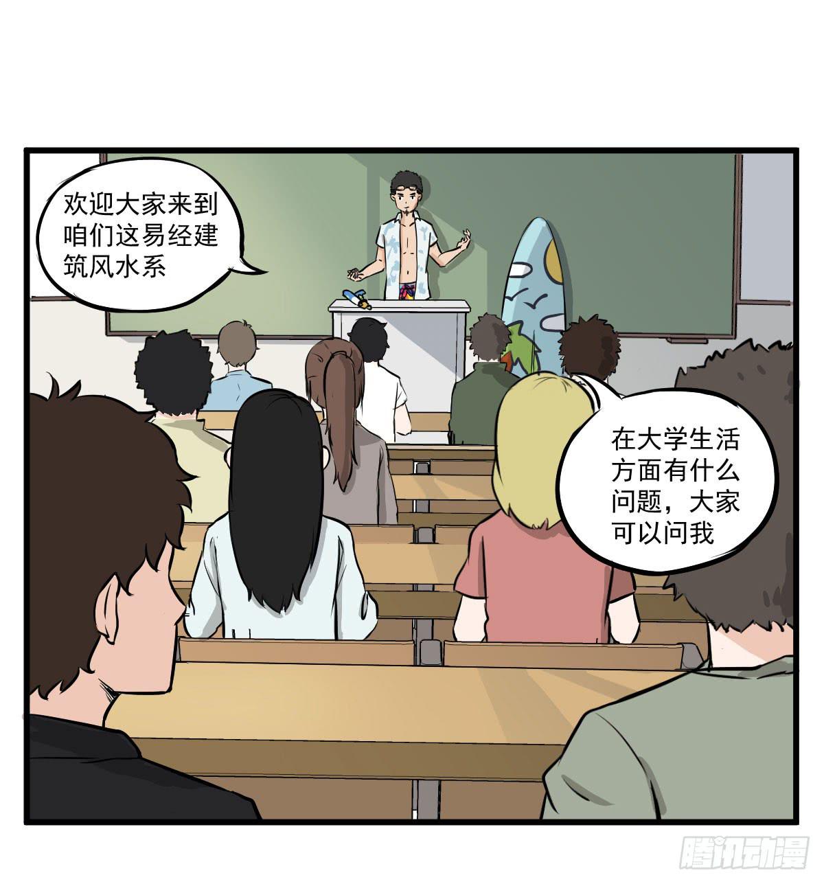 成为全系第一吧！(1/2)-第8话