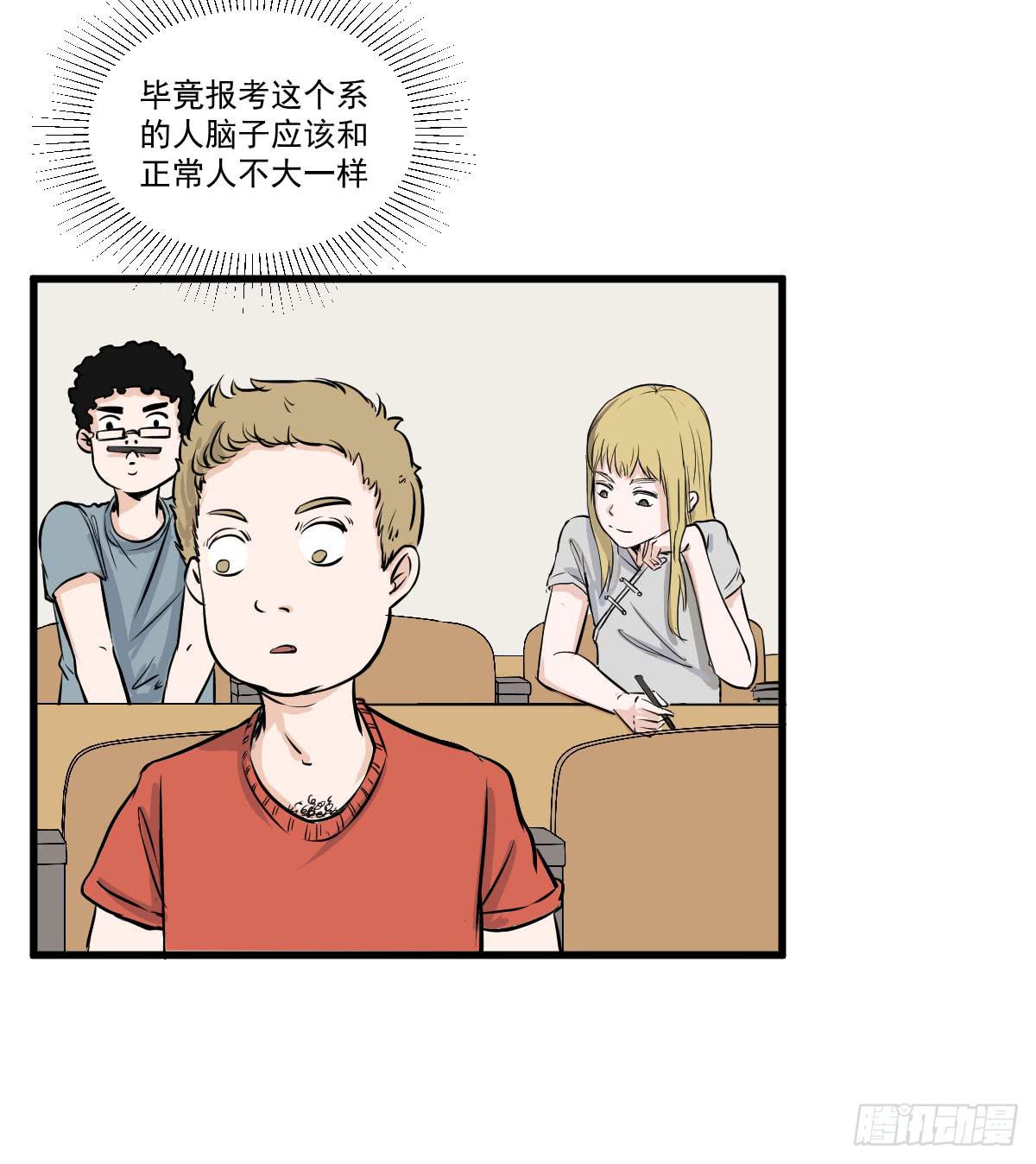 成为全系第一吧！(1/2)-第8话