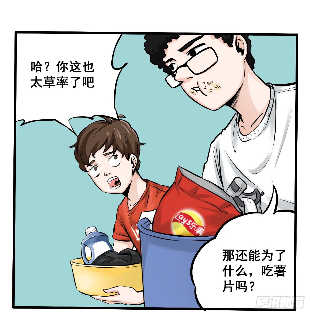 洗衣房都洗什么？(1/2)-第10话
