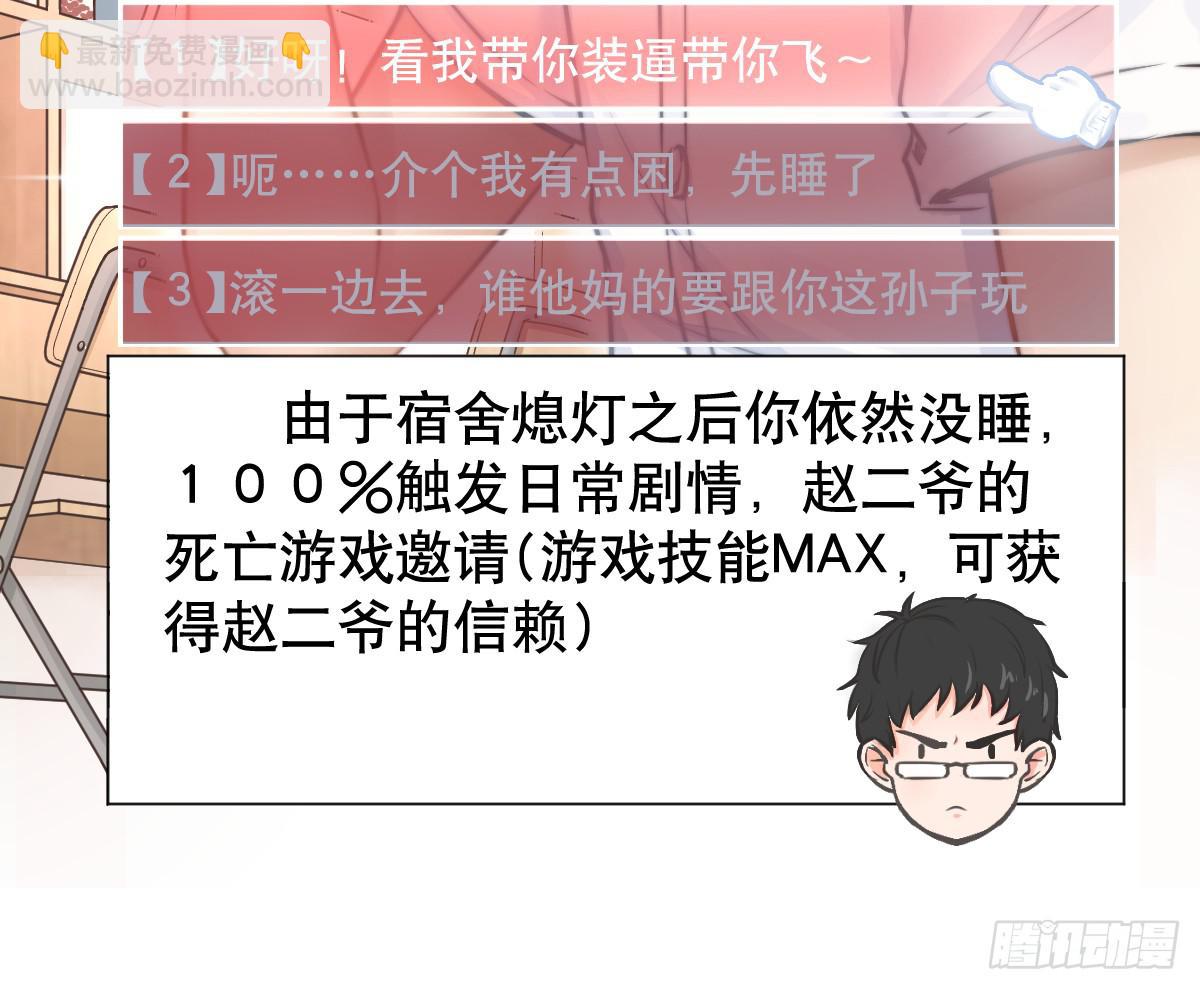 洗衣房都洗什么？(1/2)-第10话