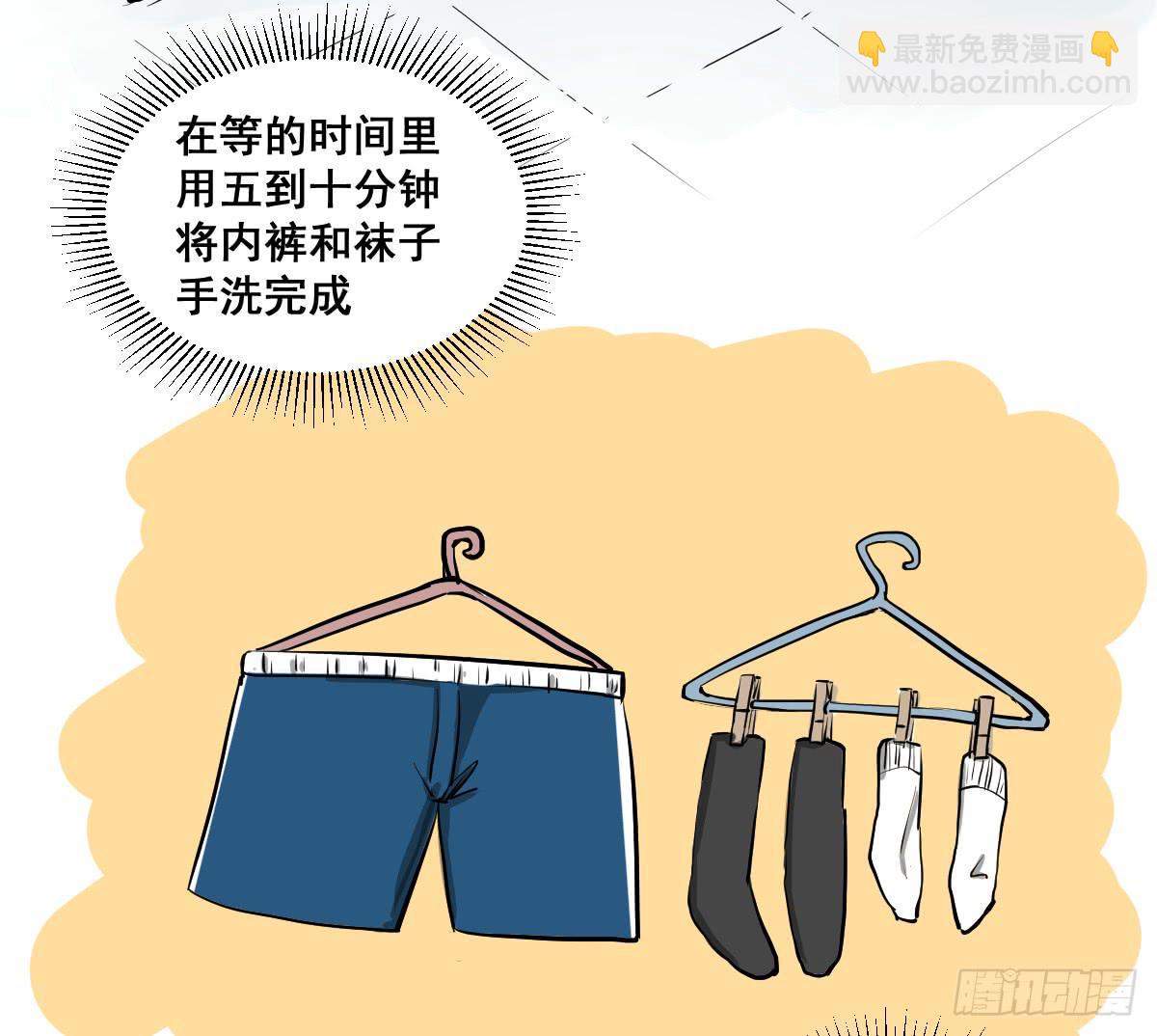 洗衣房都洗什么？(1/2)-第10话