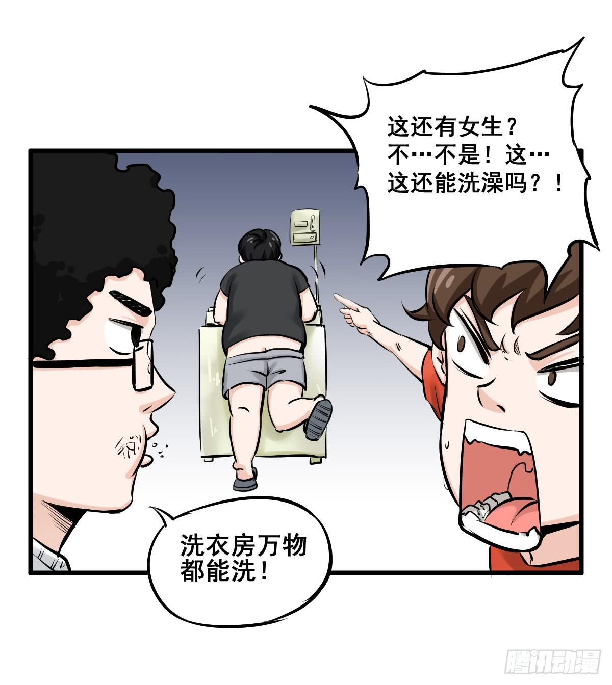 洗衣房都洗什么？(1/2)-第10话