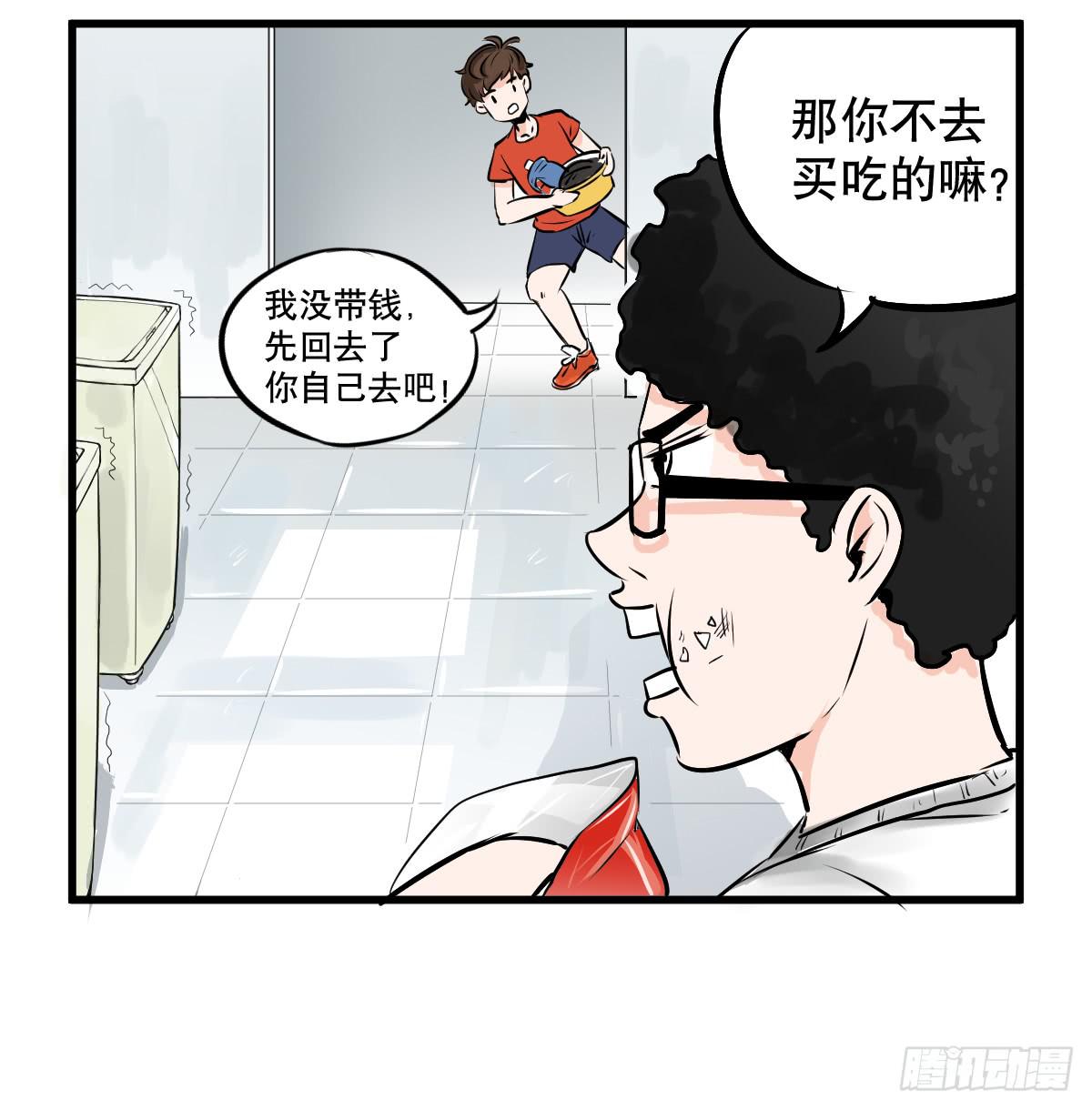 洗衣房都洗什么？(1/2)-第10话