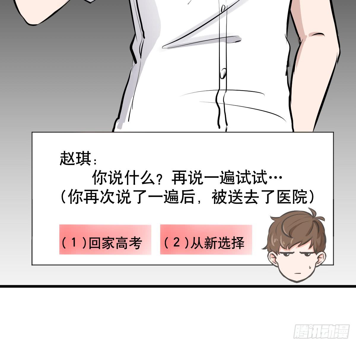 洗衣房都洗什么？(1/2)-第10话