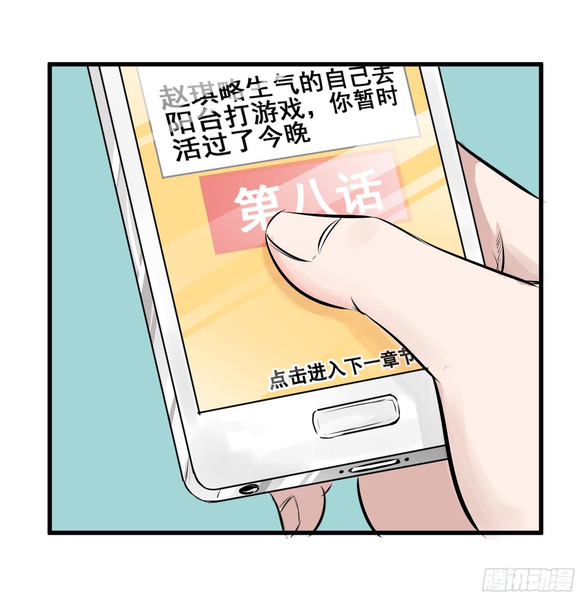 洗衣房都洗什么？(1/2)-第10话