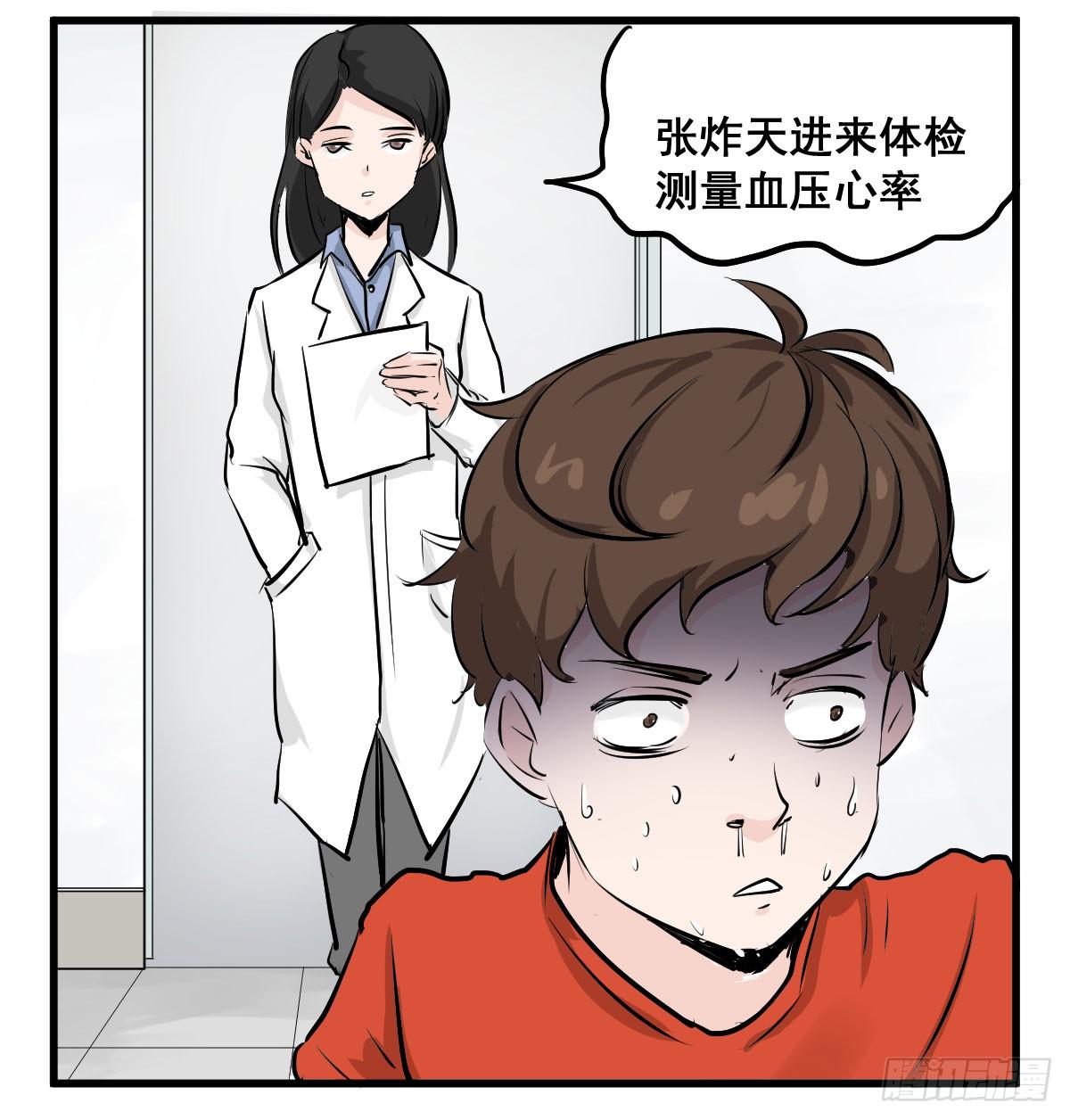 锤子当然是用来拔牙的-第12话