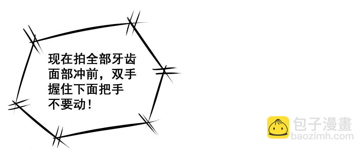 锤子当然是用来拔牙的-第12话