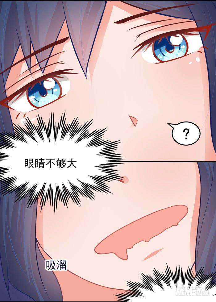 请让我啃一口吧-第2话