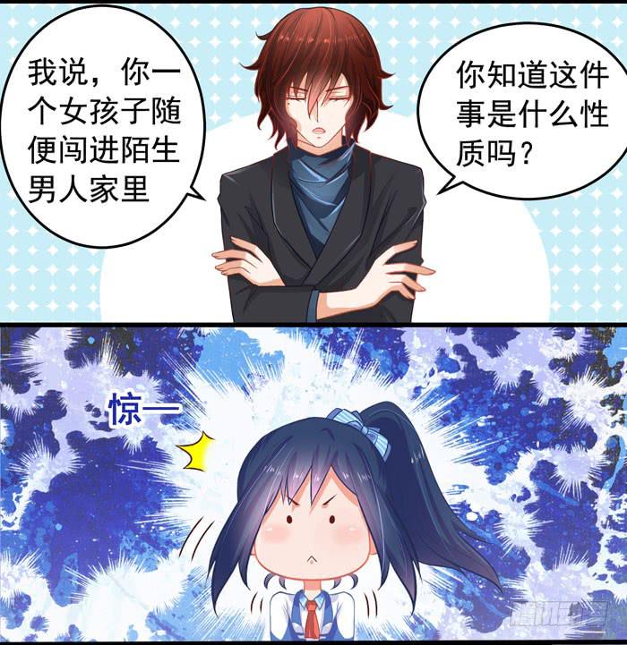 请让我啃一口吧-第2话