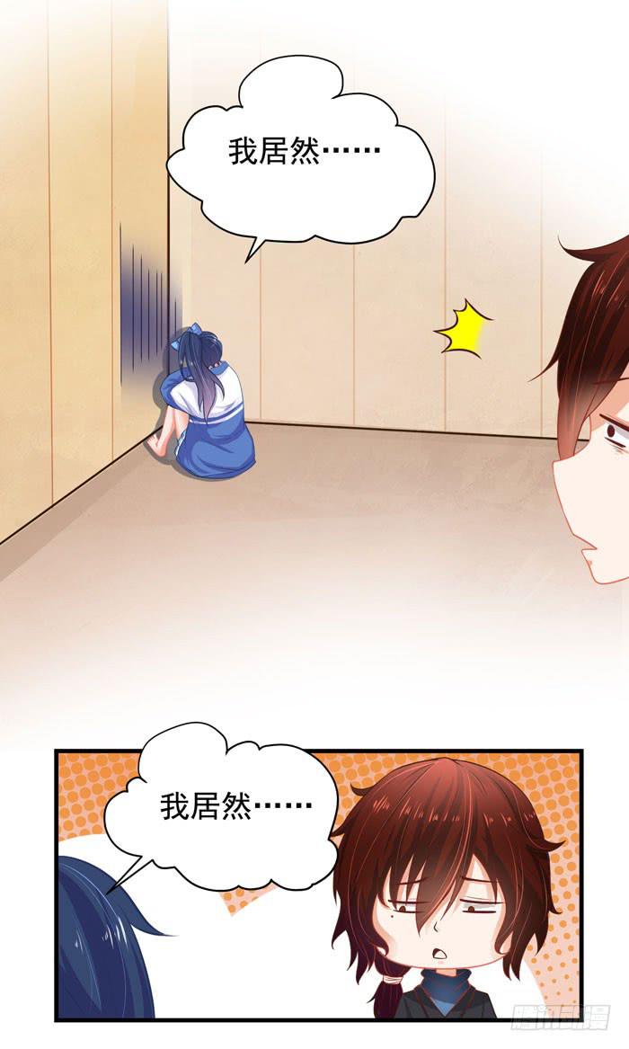 请让我啃一口吧-第2话