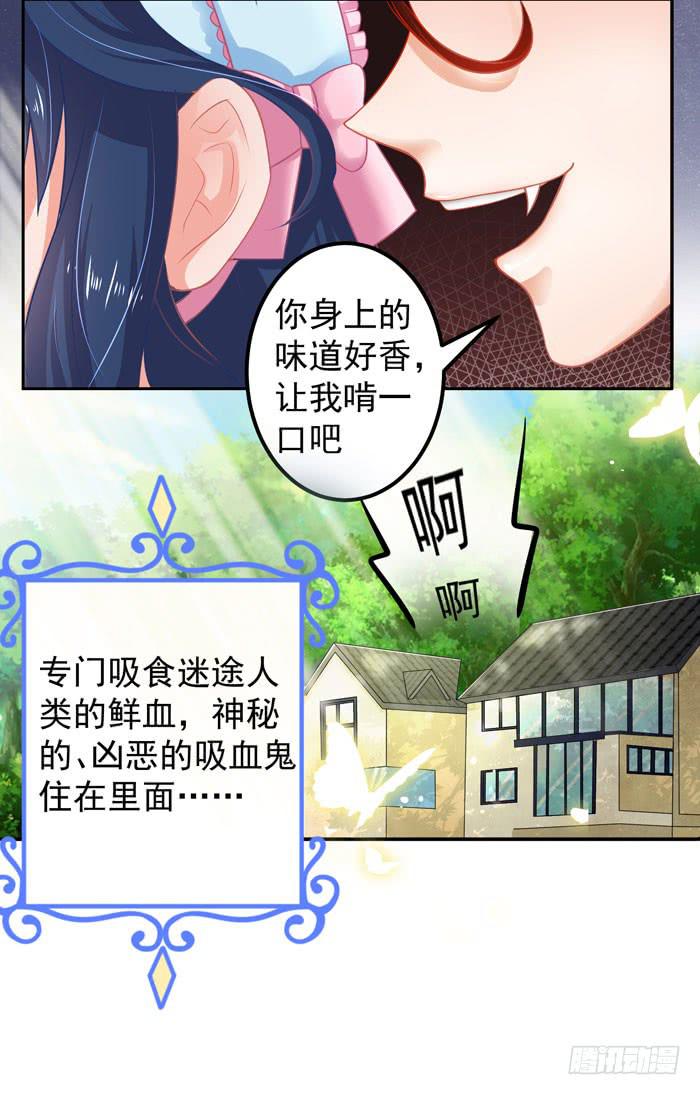 请让我啃一口吧-第2话