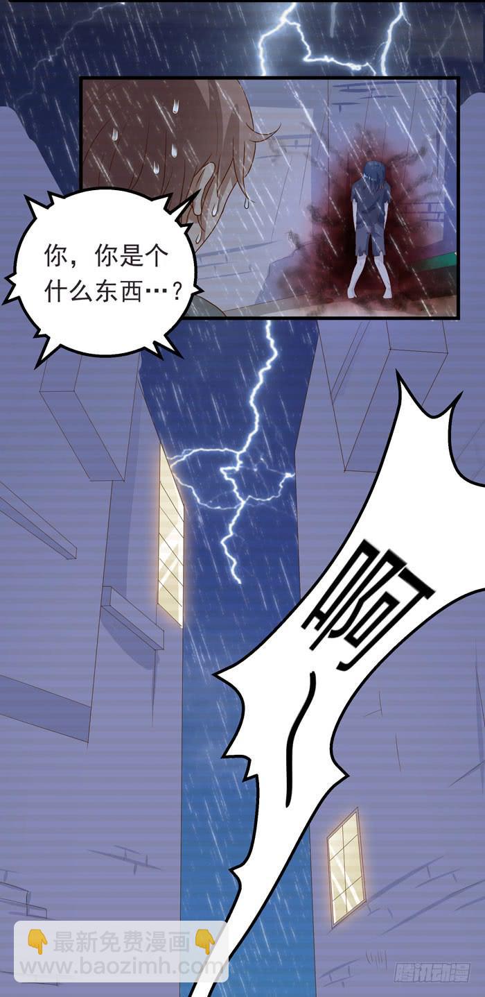 狂躁-第14话