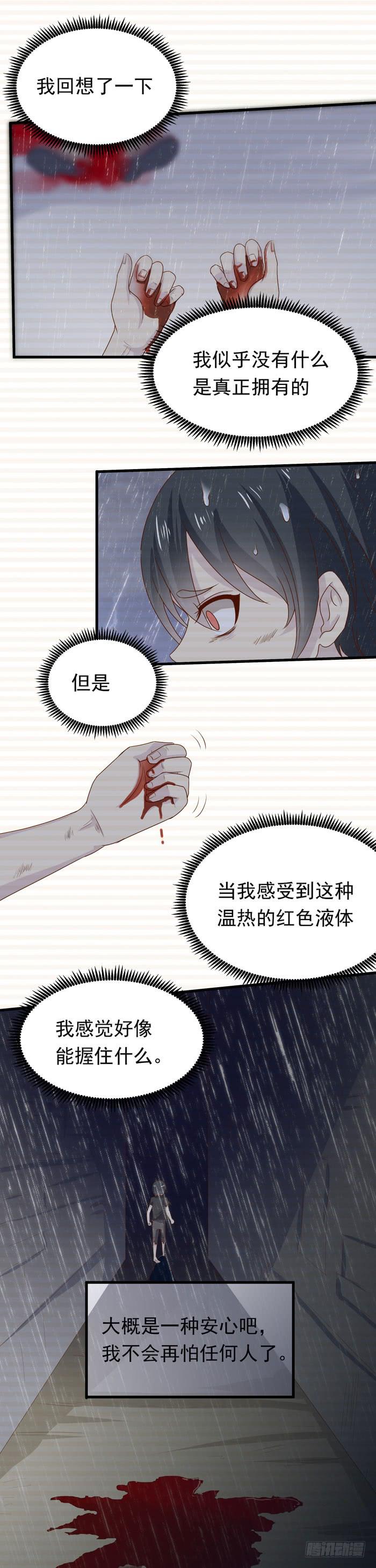 狂躁-第14话