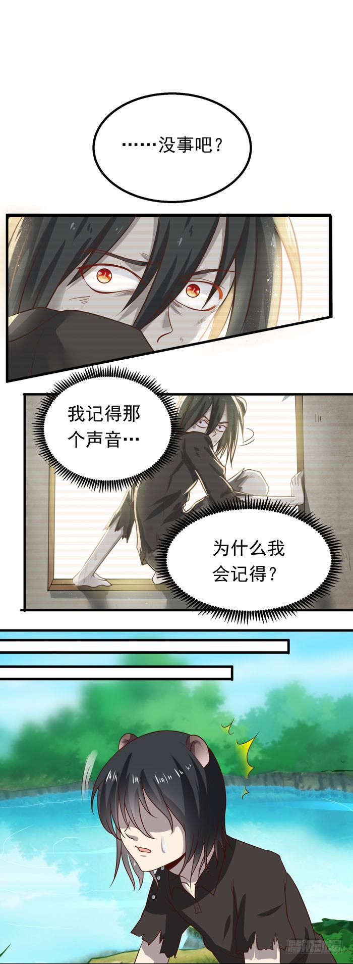 狂躁-第14话