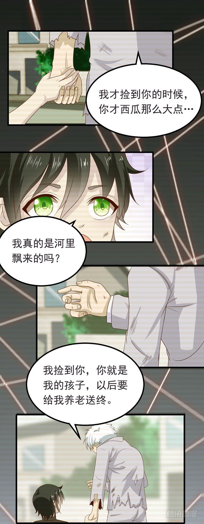 狂躁-第14话