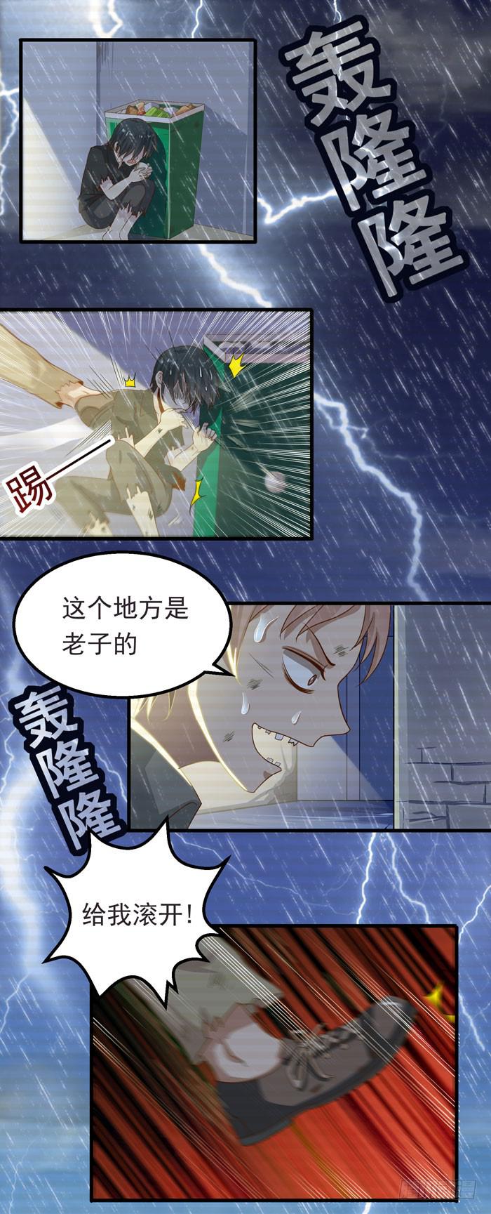 狂躁-第14话