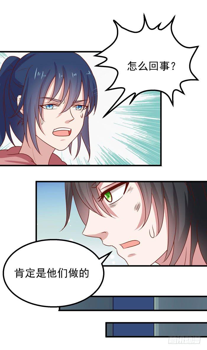 记忆碎片-第18话