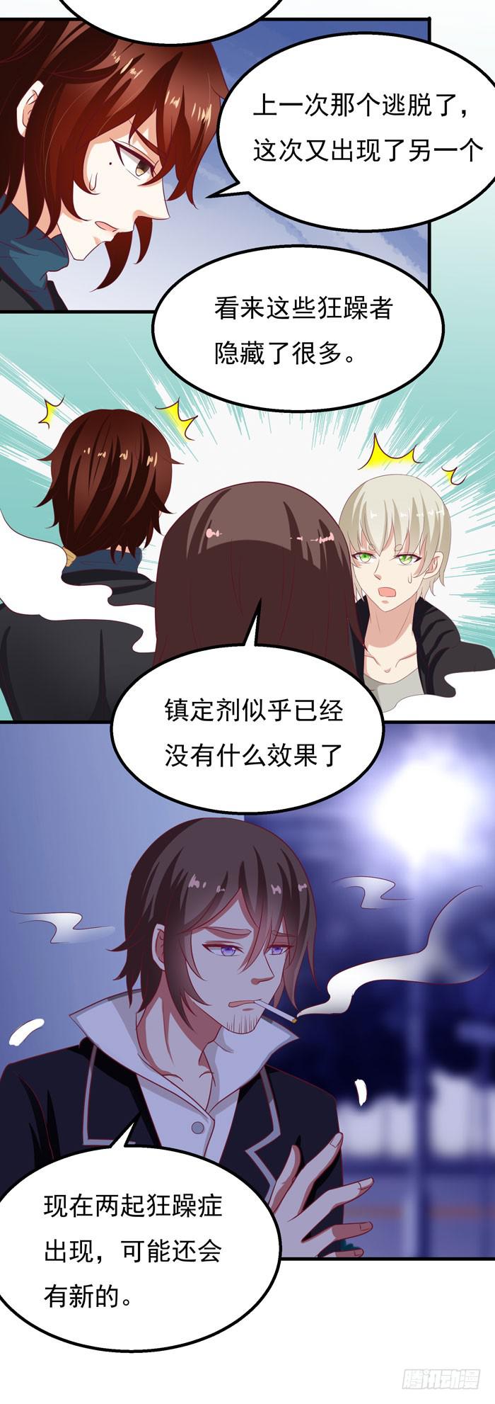 变成狗了？-第20话