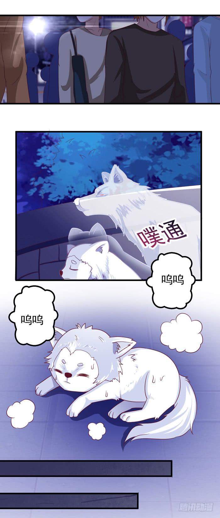 变成狗了？-第20话