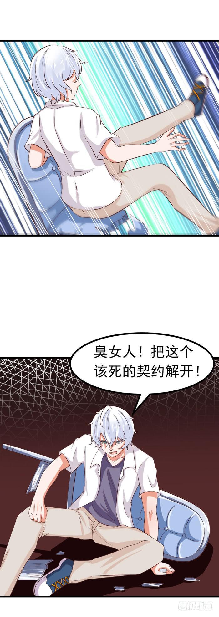 早安，美味先生-第30话