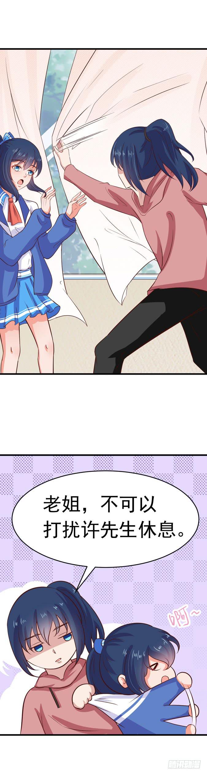 早安，美味先生-第30话
