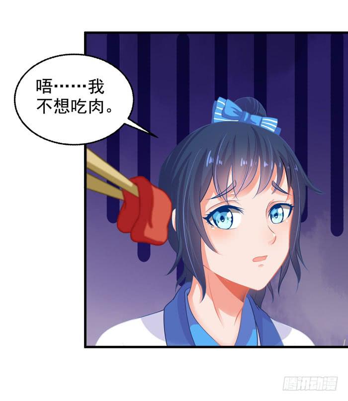 每天嚼草-第4话