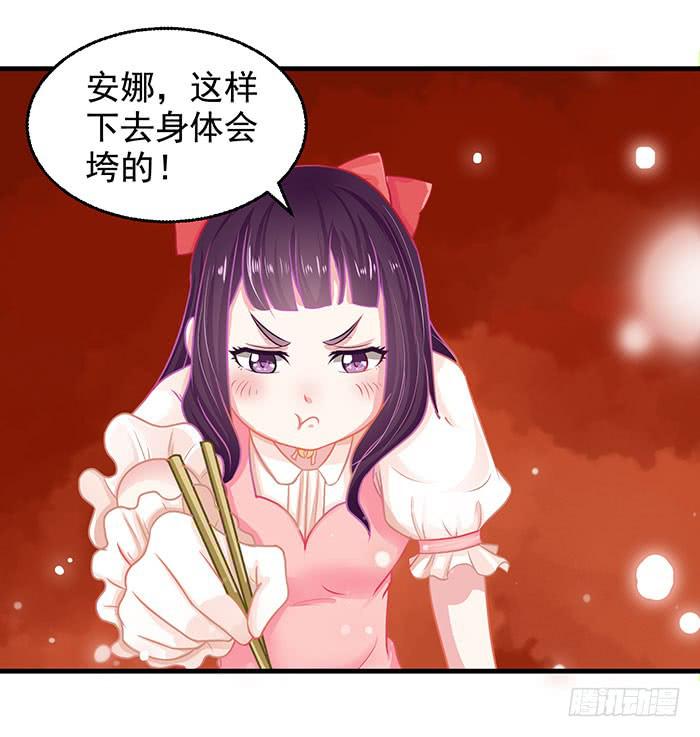 每天嚼草-第4话
