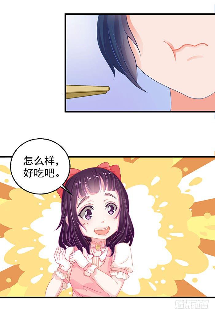 每天嚼草-第4话