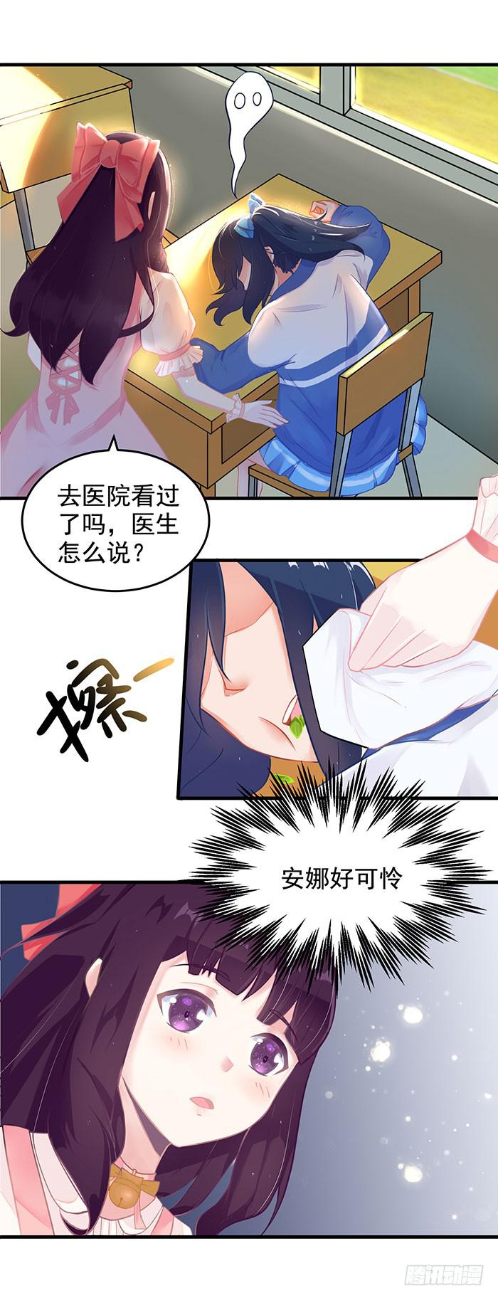 每天嚼草-第4话