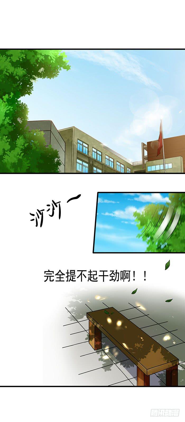 每天嚼草-第4话
