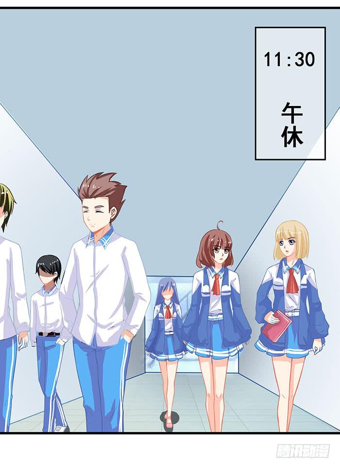 每天嚼草-第4话