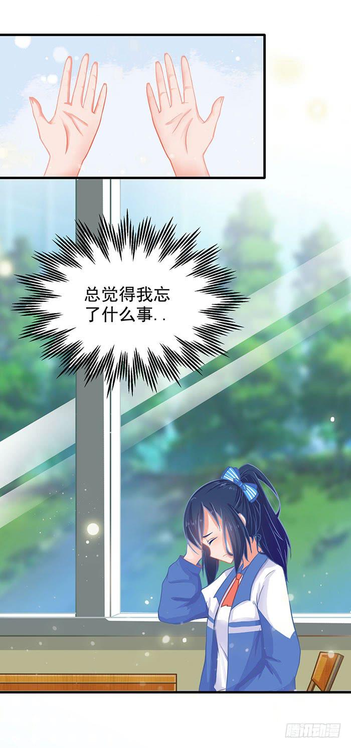 每天嚼草-第4话
