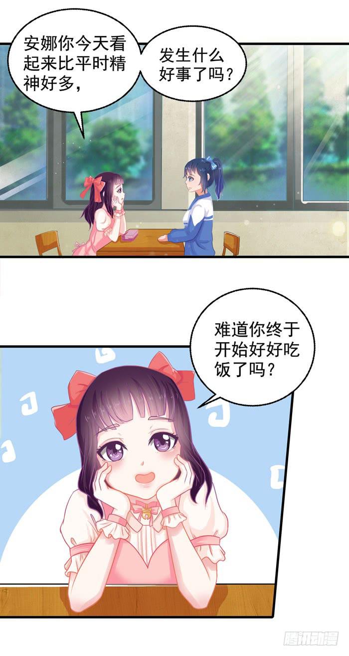 每天嚼草-第4话