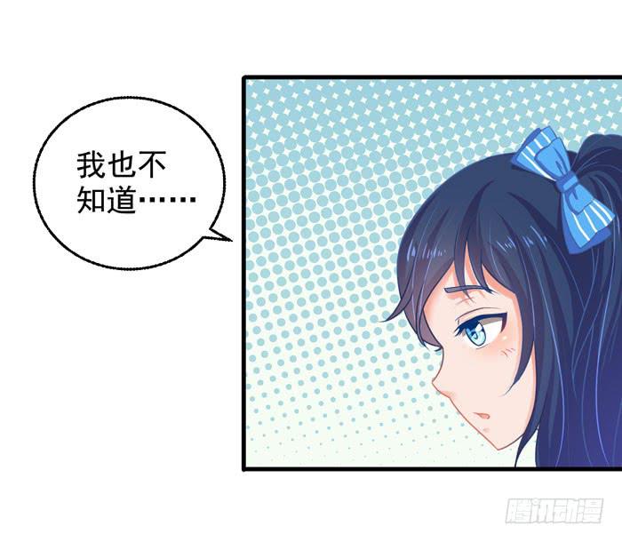 每天嚼草-第4话