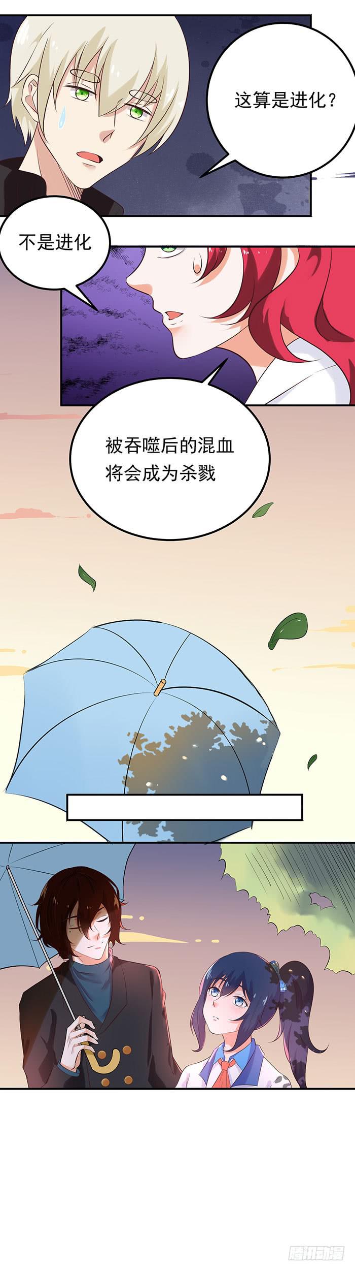 做饭给你吃-第32话