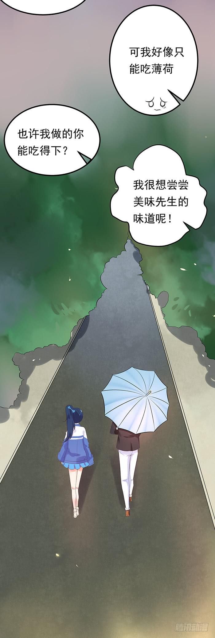 做饭给你吃-第32话