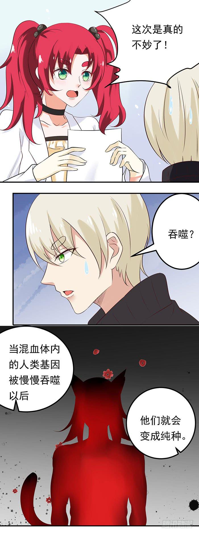 做饭给你吃-第32话